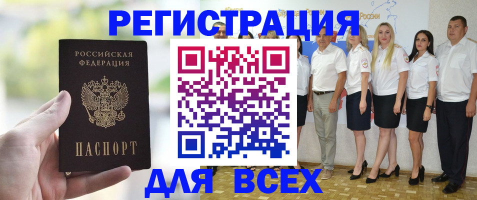 где прописаться в Лесозаводске