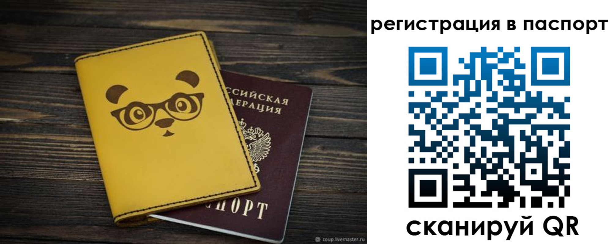 временная регистрация адрес в Лесозаводске