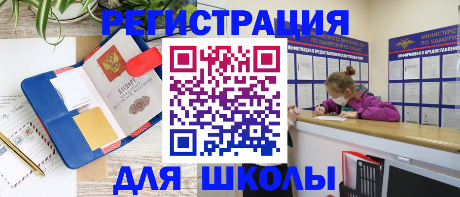временная прописка в Лесозаводске