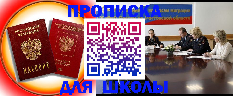 временная регистрация надежно в Лесозаводске