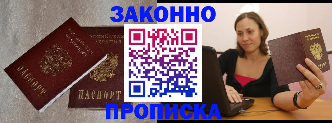 миграционный учет в Лесозаводске