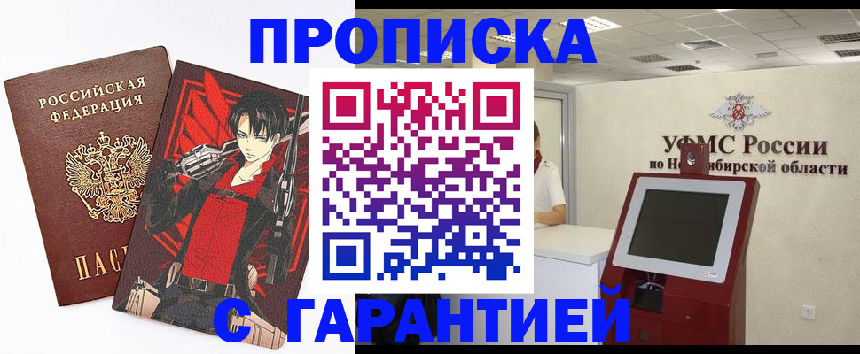 временная регистрация для школы в Лесозаводске