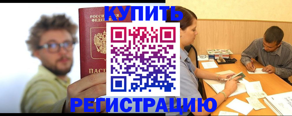 прописка ребенка в Лесозаводске