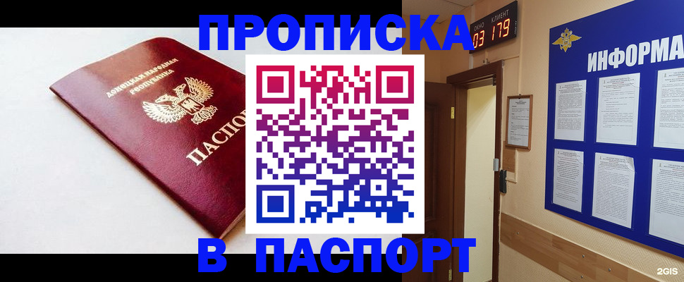 прописка от собственника в Лесозаводске