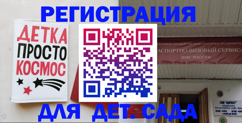 временная регистрация надежно в Лесозаводске