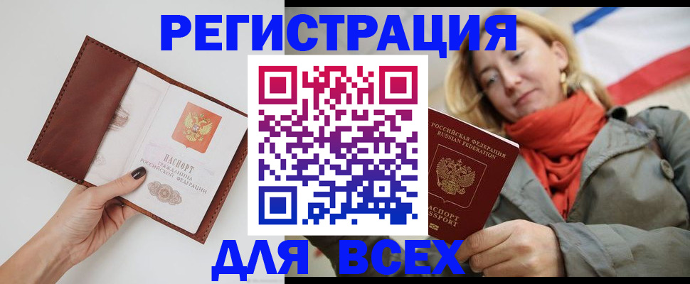 прописка от собственника в Лесозаводске