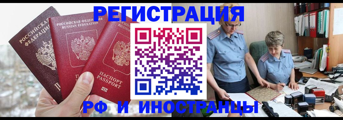 временная регистрация гарантия в Лесозаводске