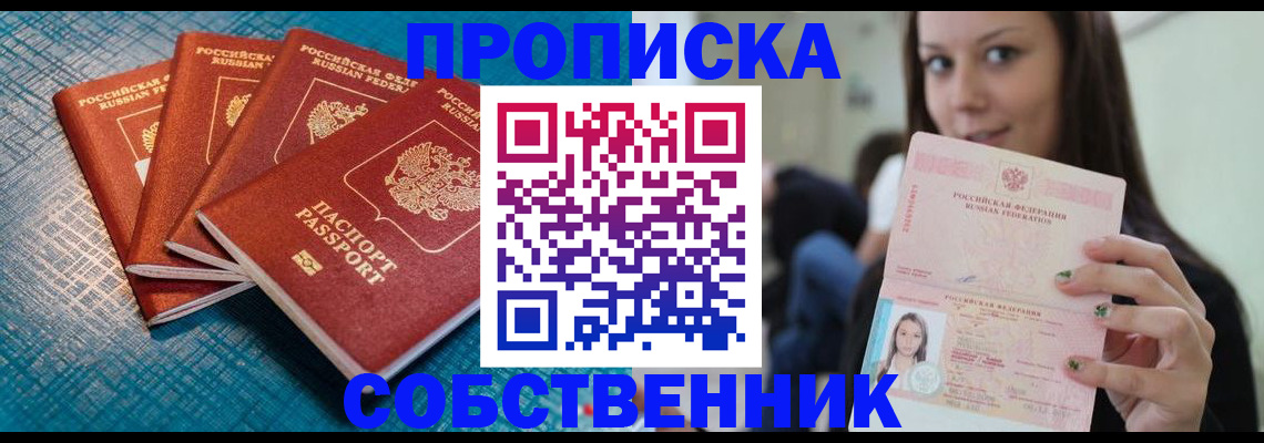 прописка иностранных граждан в Лесозаводске