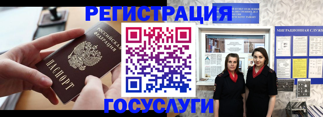 прописка 2025 в Лесозаводске