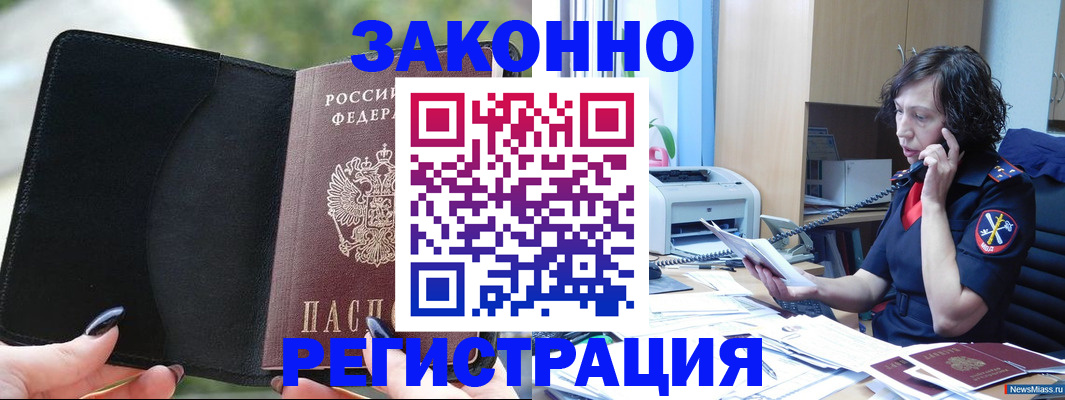 регистрация для школы в Лесозаводске