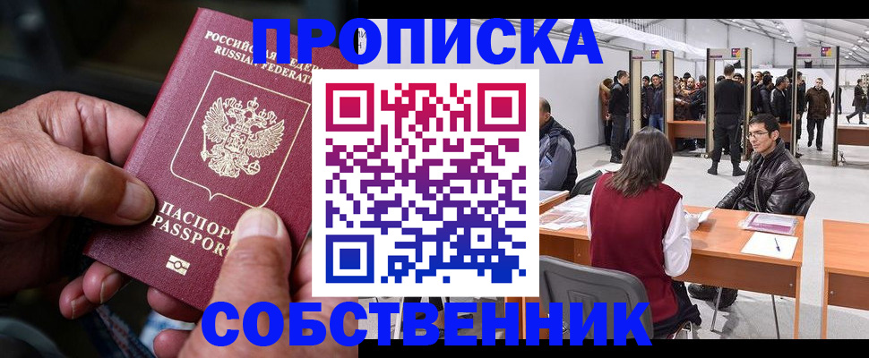 регистрация для школы в Лесозаводске